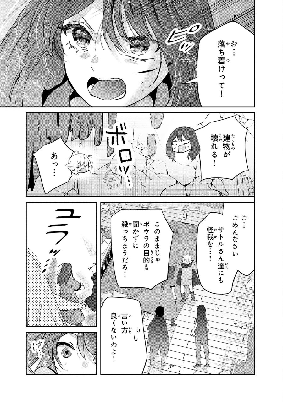 全自動攻撃【オート】スキルで俺だけ超速レベルアップ～女神が導く怠惰な転生者のサクッと異世界攻略～ 第10話 - Page 7