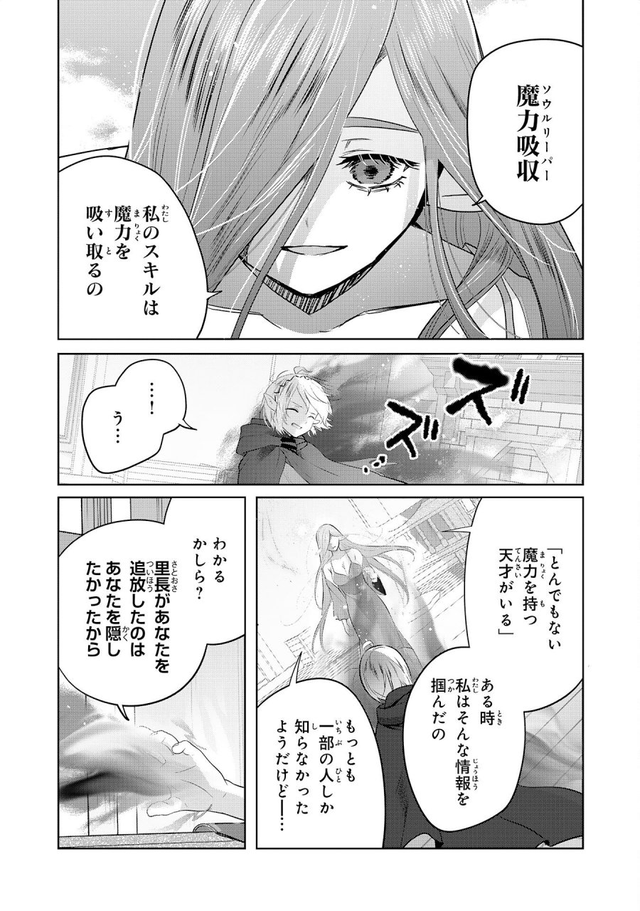 全自動攻撃【オート】スキルで俺だけ超速レベルアップ～女神が導く怠惰な転生者のサクッと異世界攻略～ 第10話 - Page 9