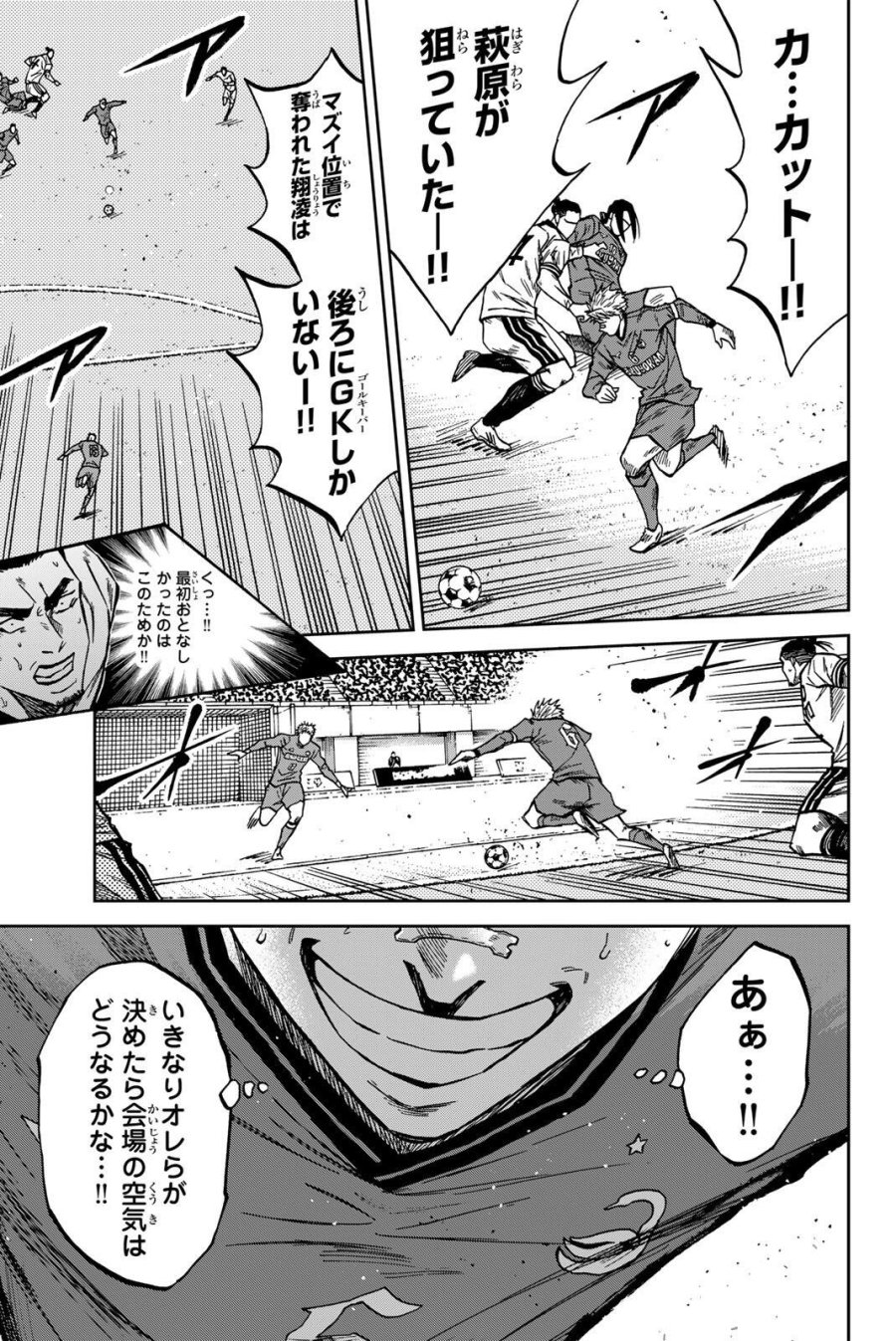 蒼く染めろ 第211話 - Page 13
