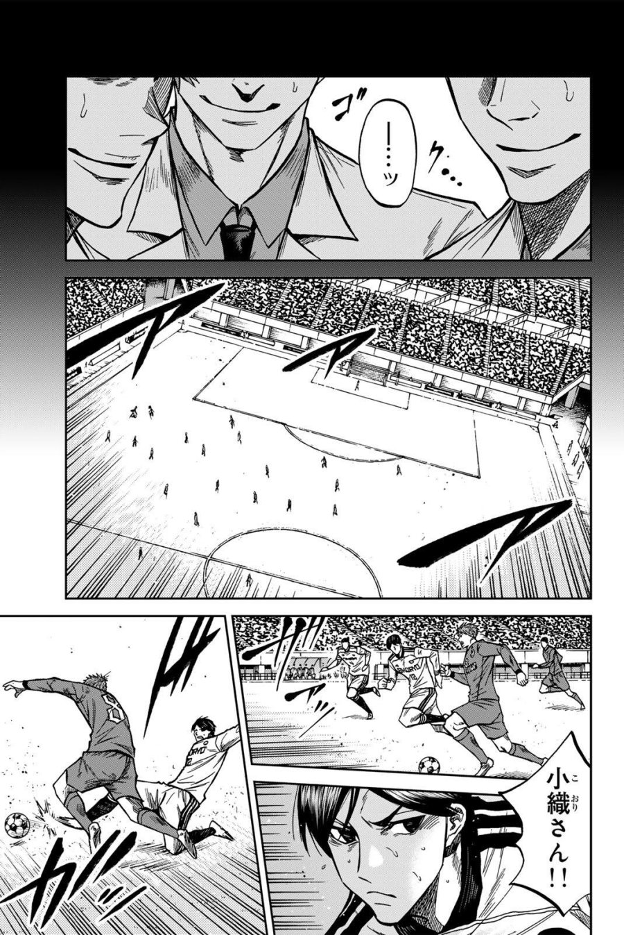蒼く染めろ 第211話 - Page 3