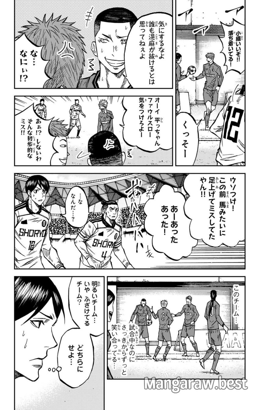 蒼く染めろ 第211話 - Page 4