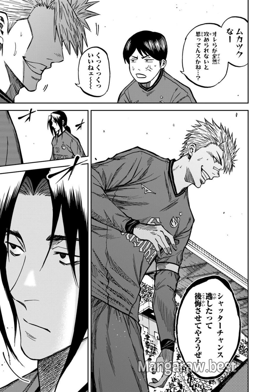 蒼く染めろ 第211話 - Page 7