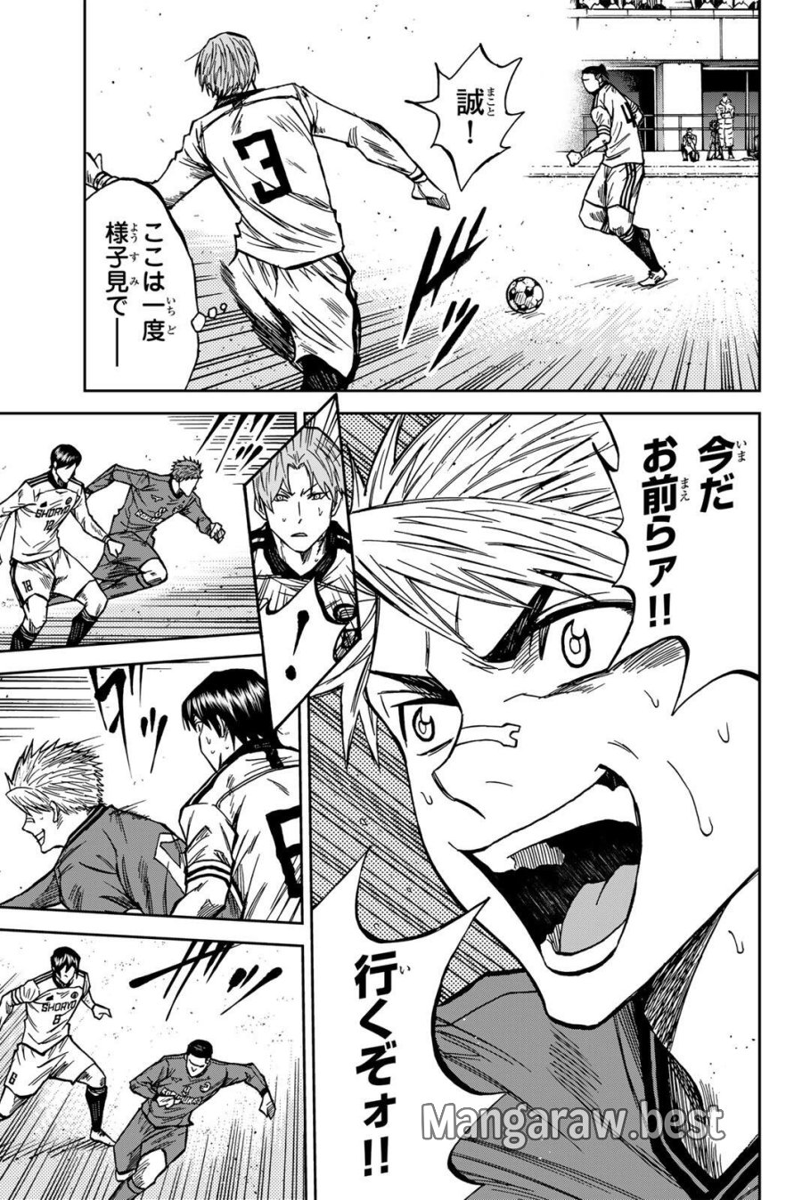 蒼く染めろ 第211話 - Page 9