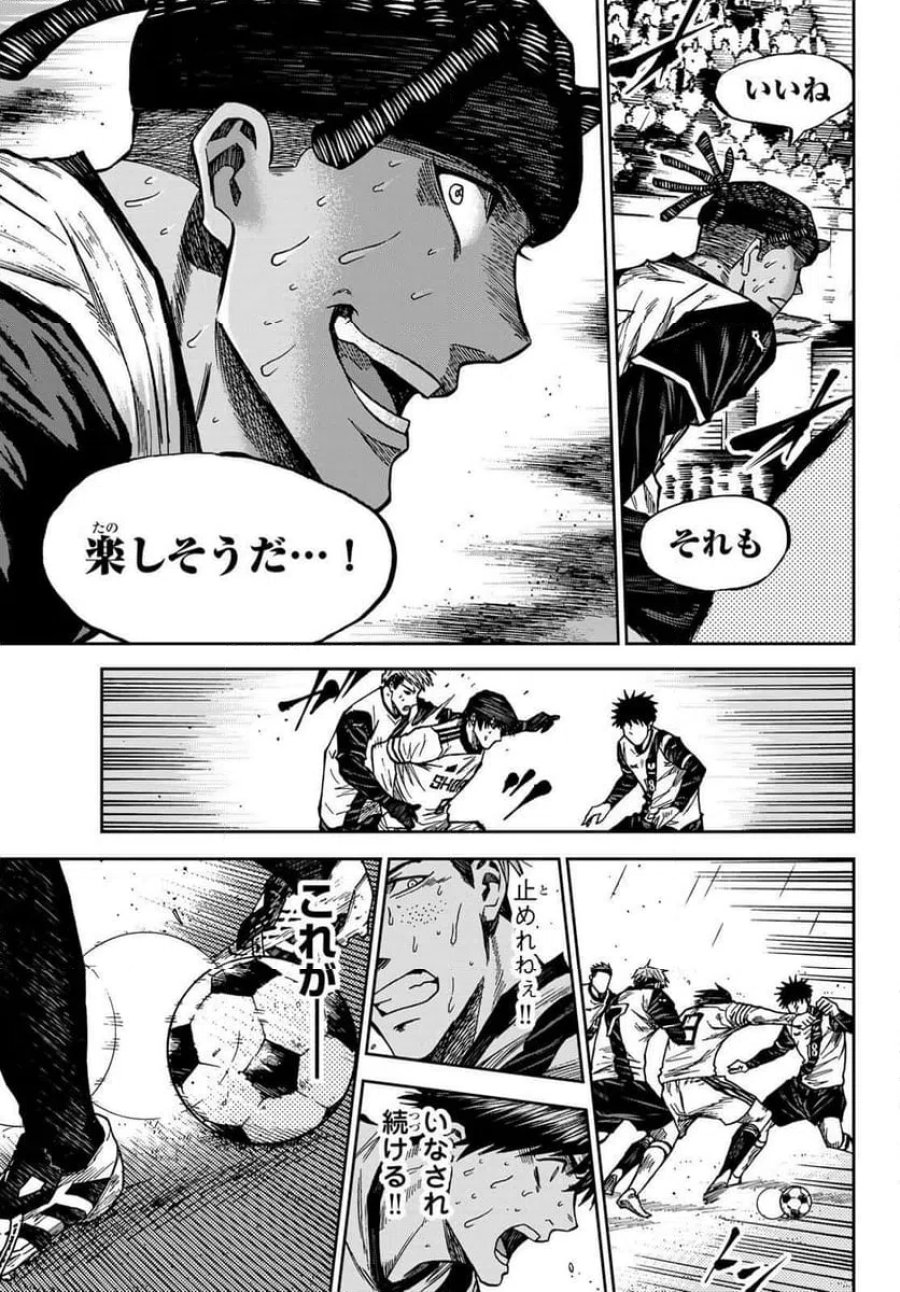 蒼く染めろ 第200話 - Page 11