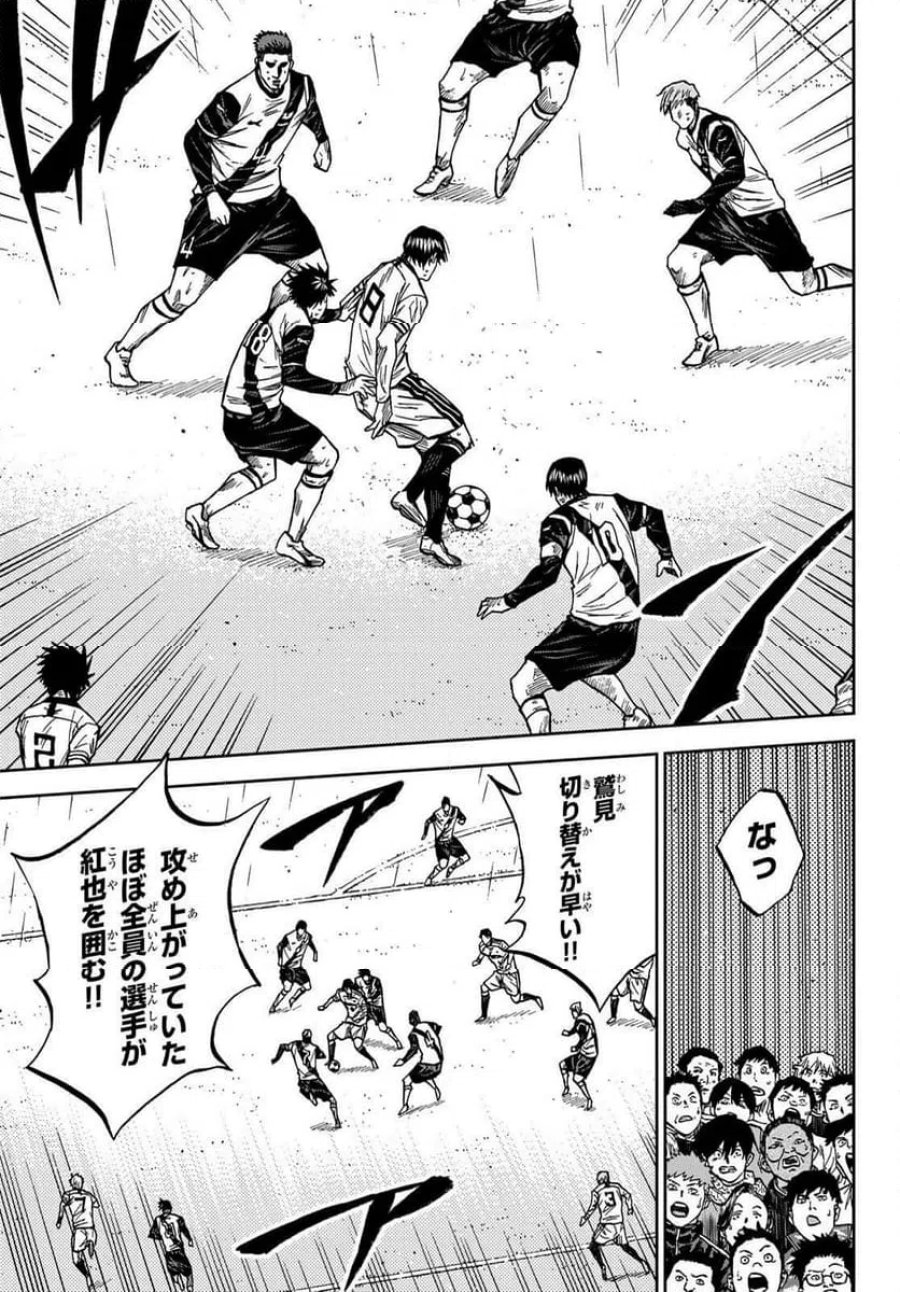 蒼く染めろ 第200話 - Page 5