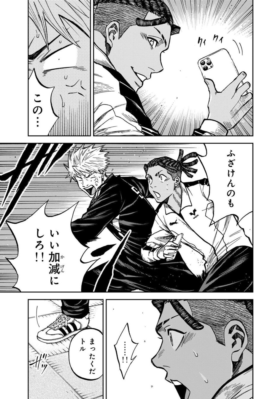 蒼く染めろ 第204話 - Trang 11