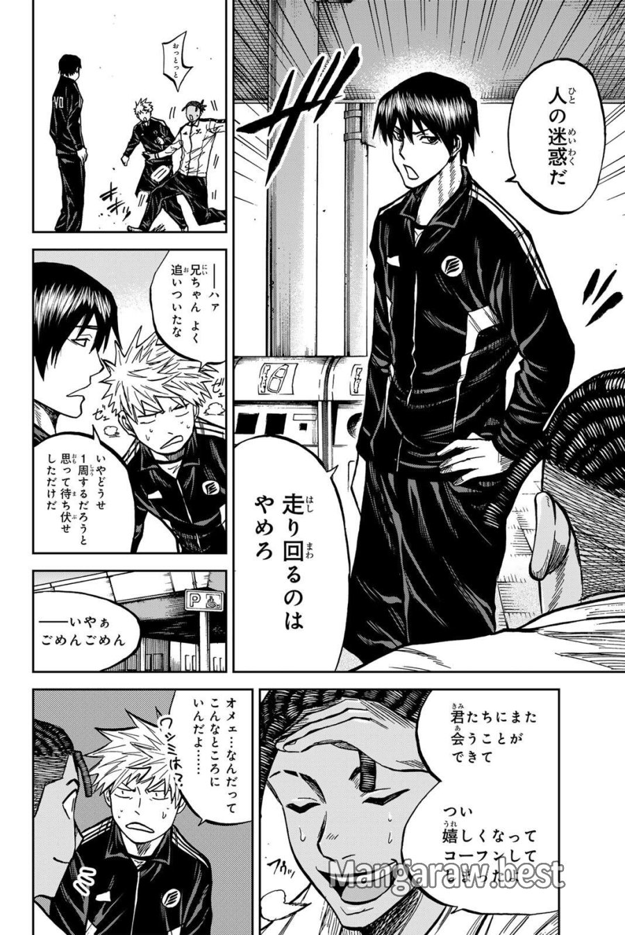 蒼く染めろ 第204話 - Trang 12