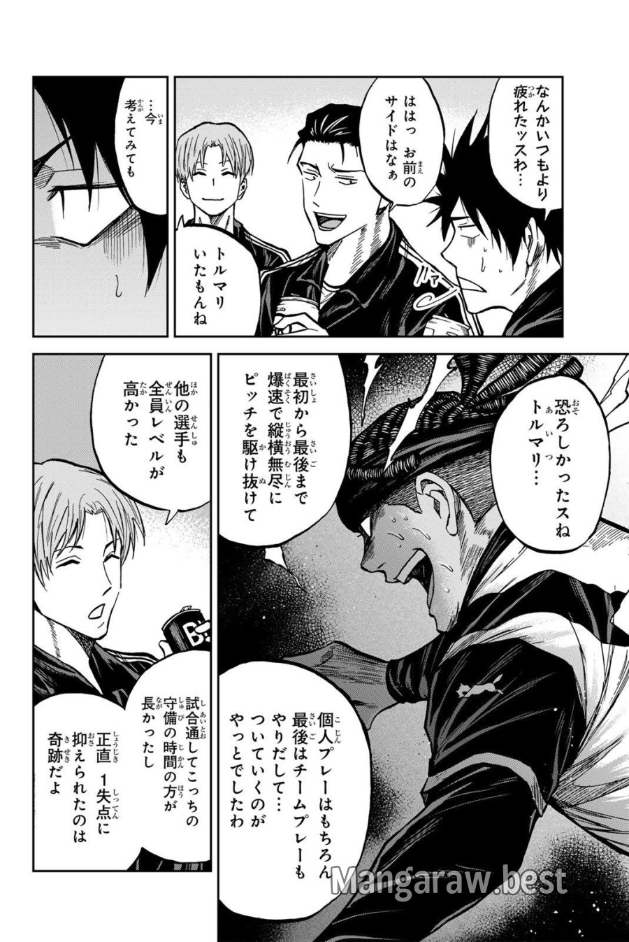 蒼く染めろ 第204話 - Trang 2