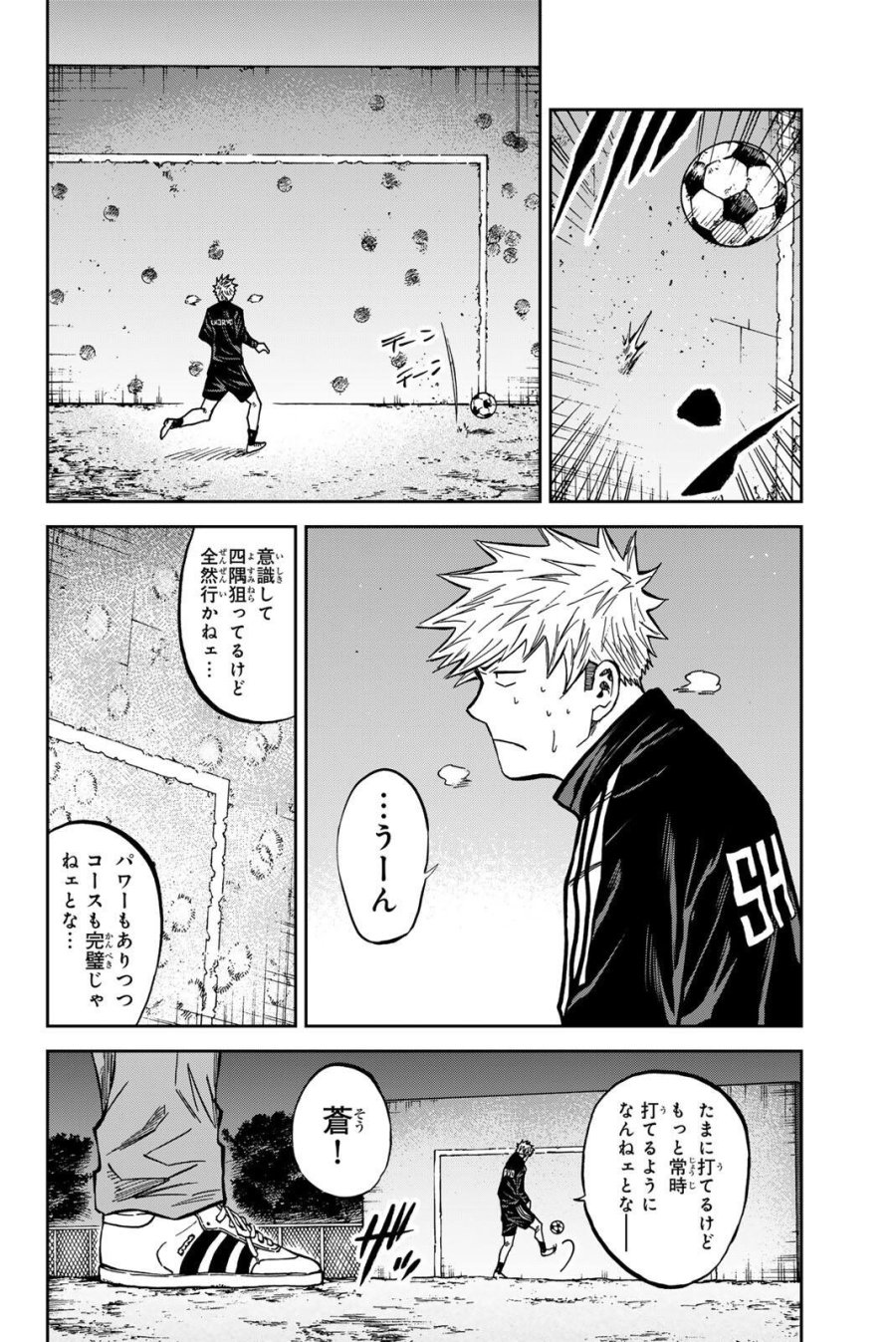 蒼く染めろ 第205話 - Page 10