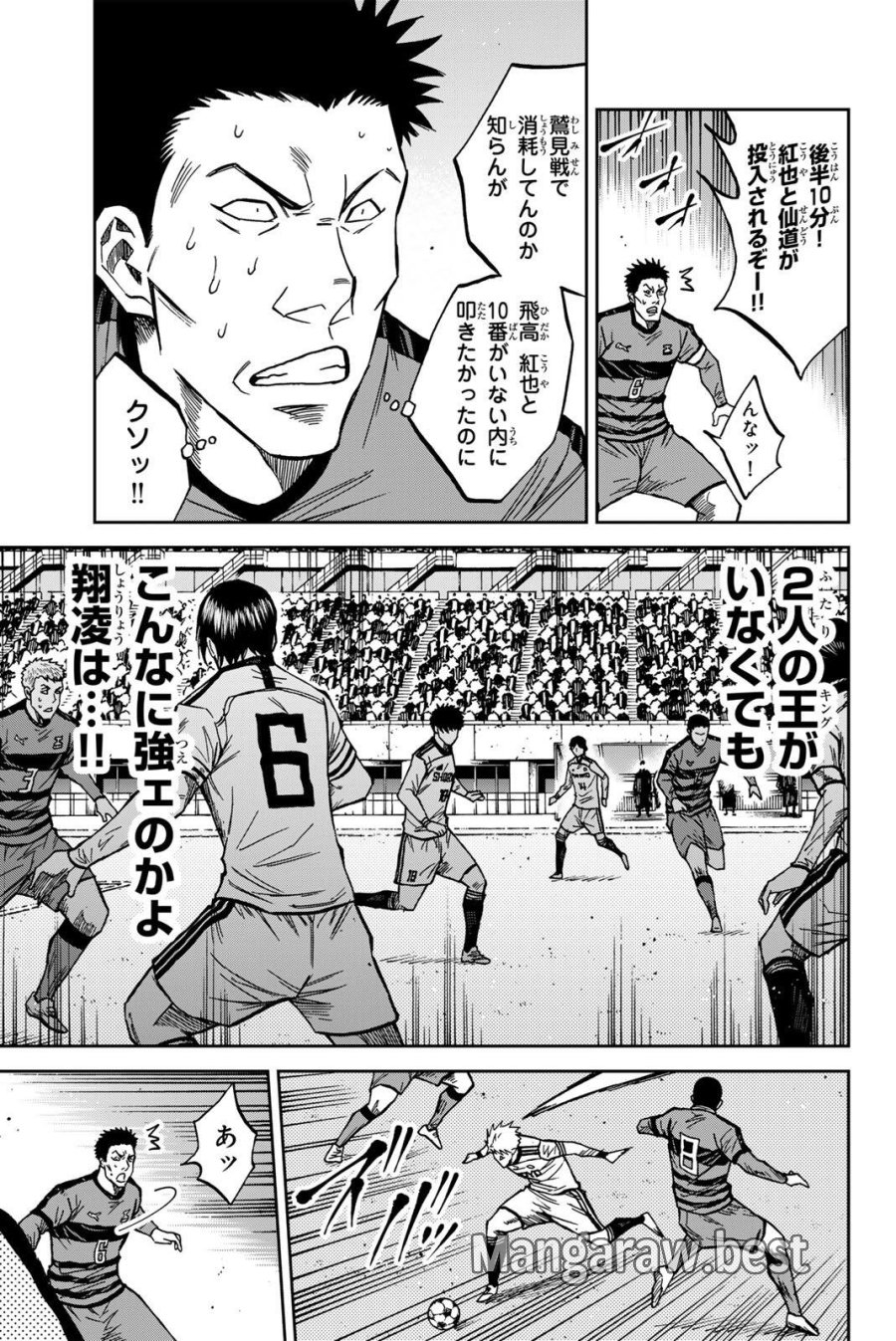 蒼く染めろ 第205話 - Page 3