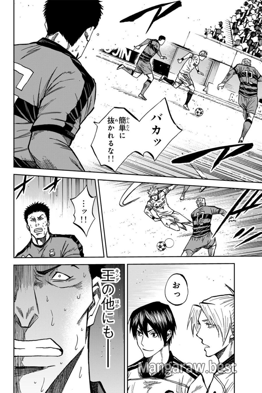蒼く染めろ 第205話 - Page 4