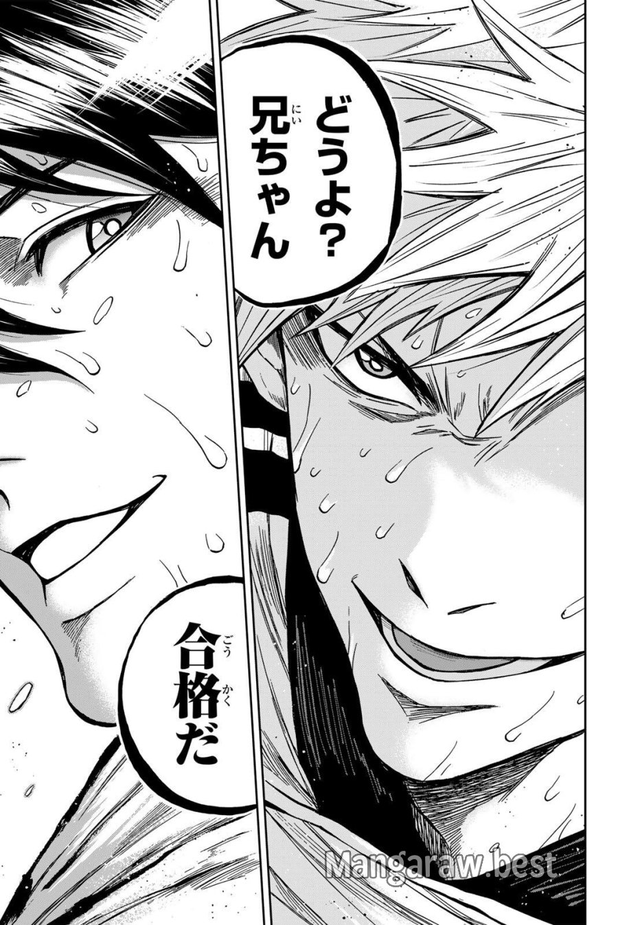 蒼く染めろ 第202話 - Page 13