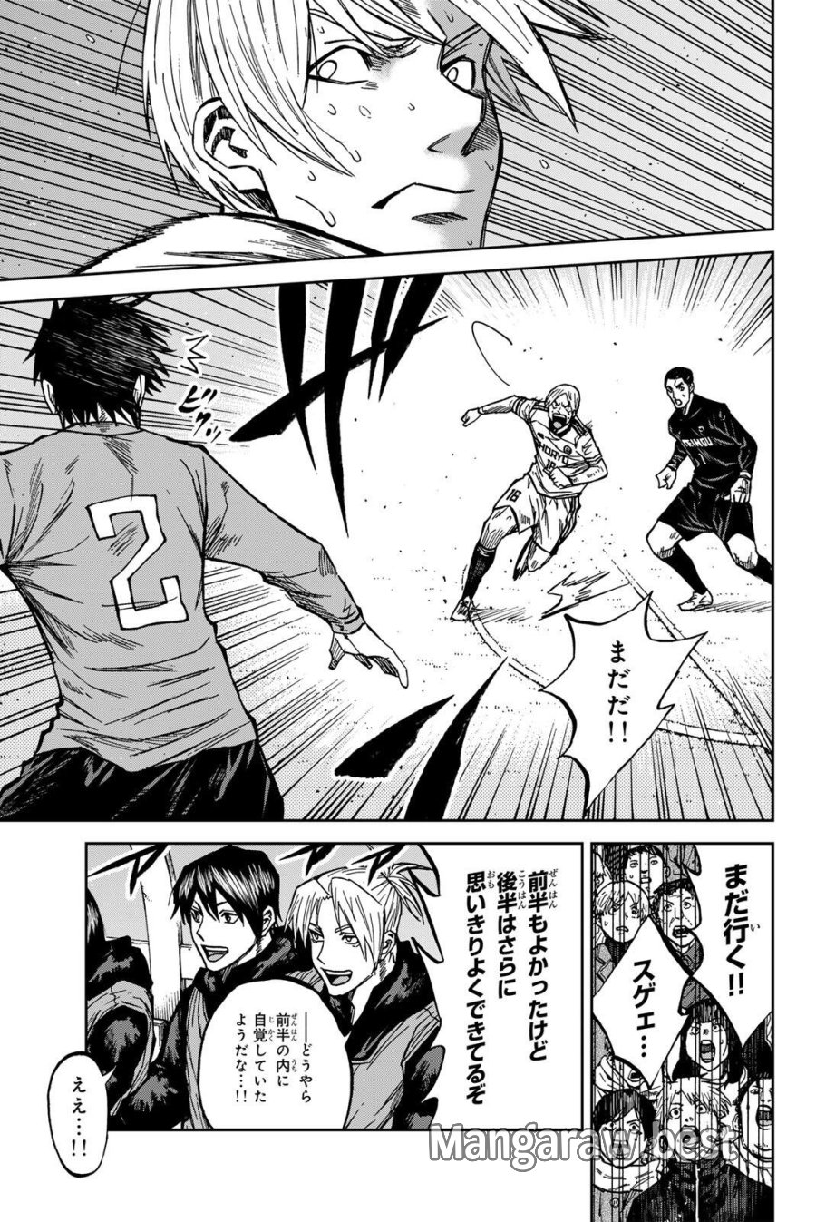 蒼く染めろ 第207話 - Page 7