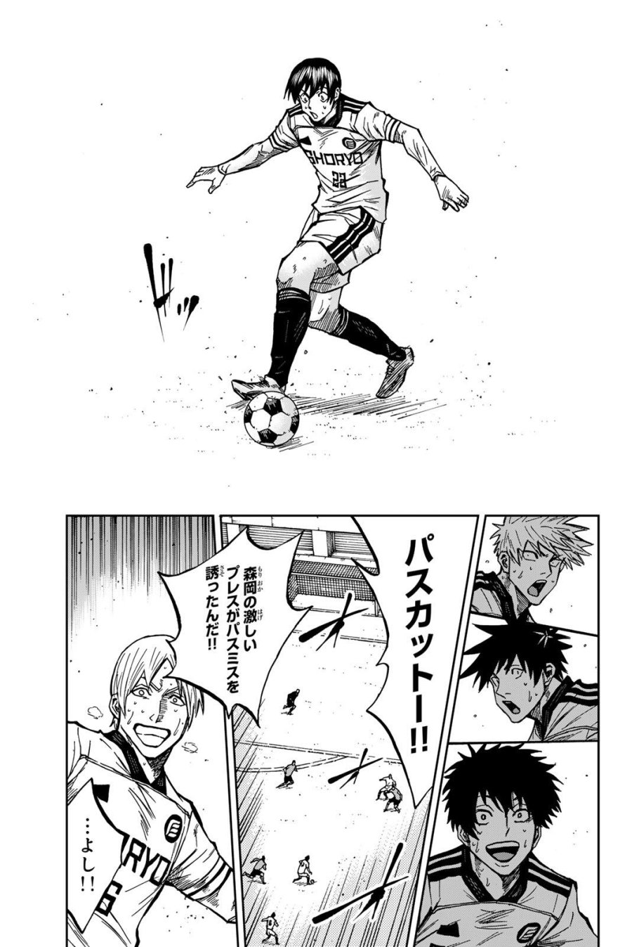 蒼く染めろ 第207話 - Page 9