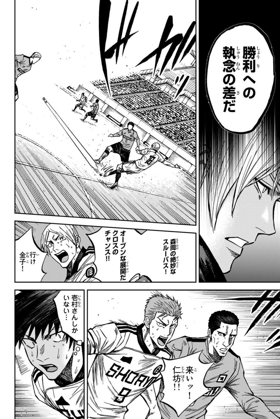 蒼く染めろ 第206話 - Page 12