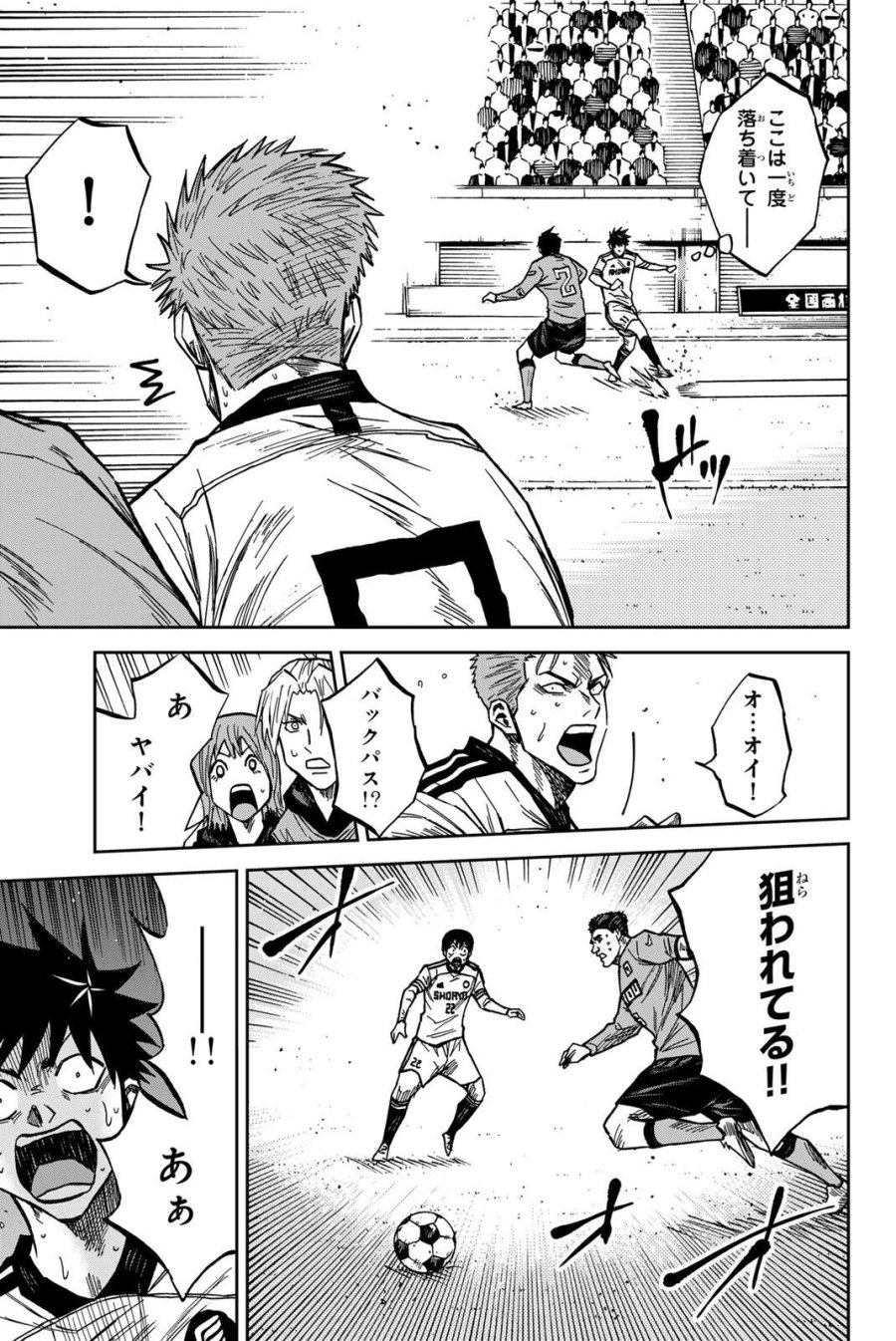 蒼く染めろ 第206話 - Page 13