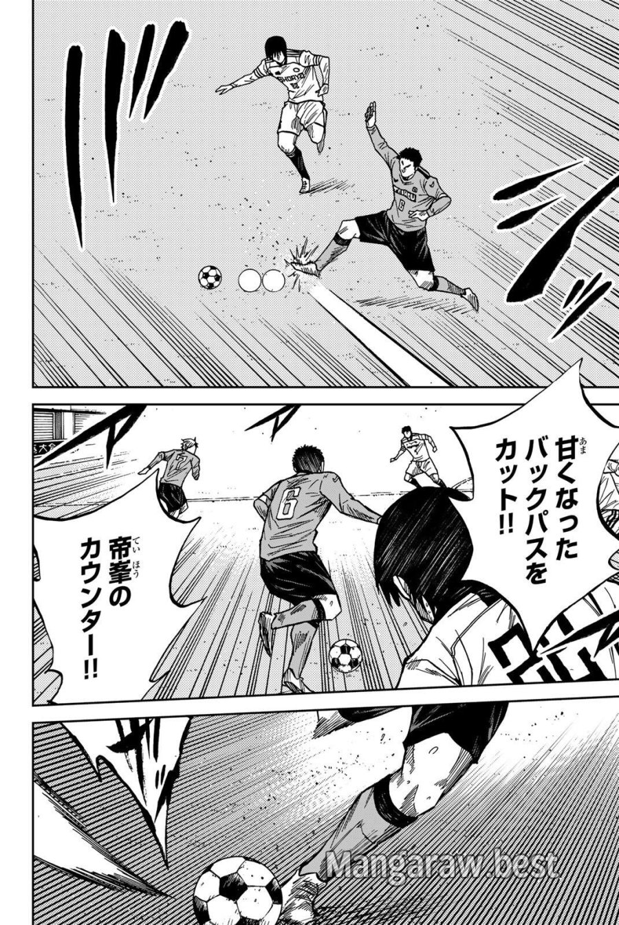 蒼く染めろ 第206話 - Page 14