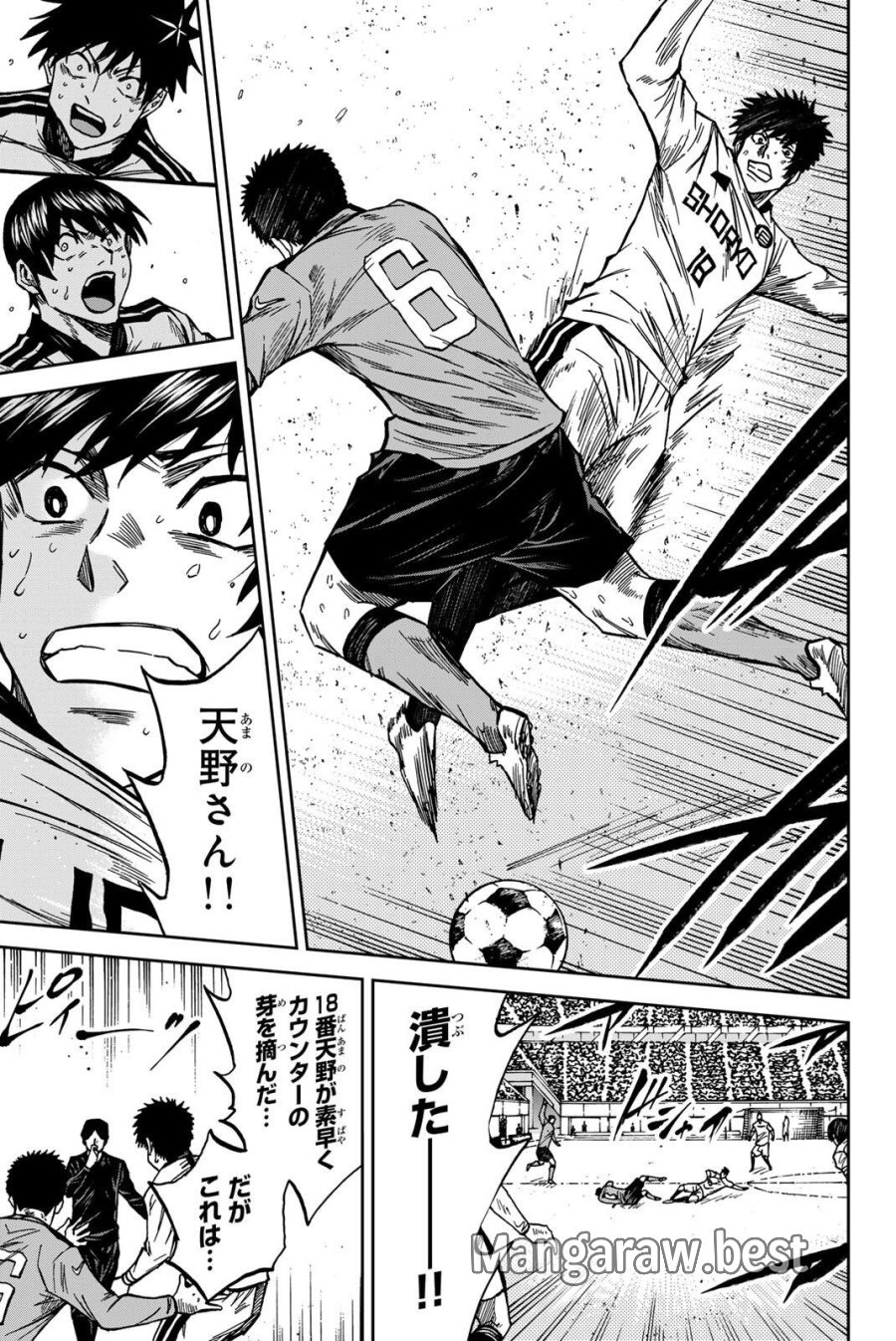 蒼く染めろ 第206話 - Page 15