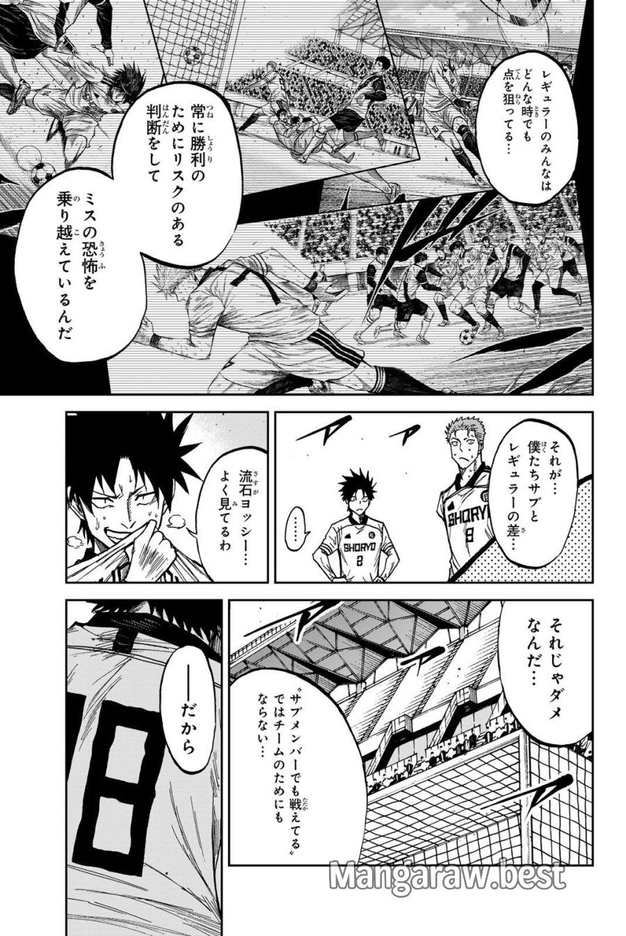 蒼く染めろ 第206話 - Page 17