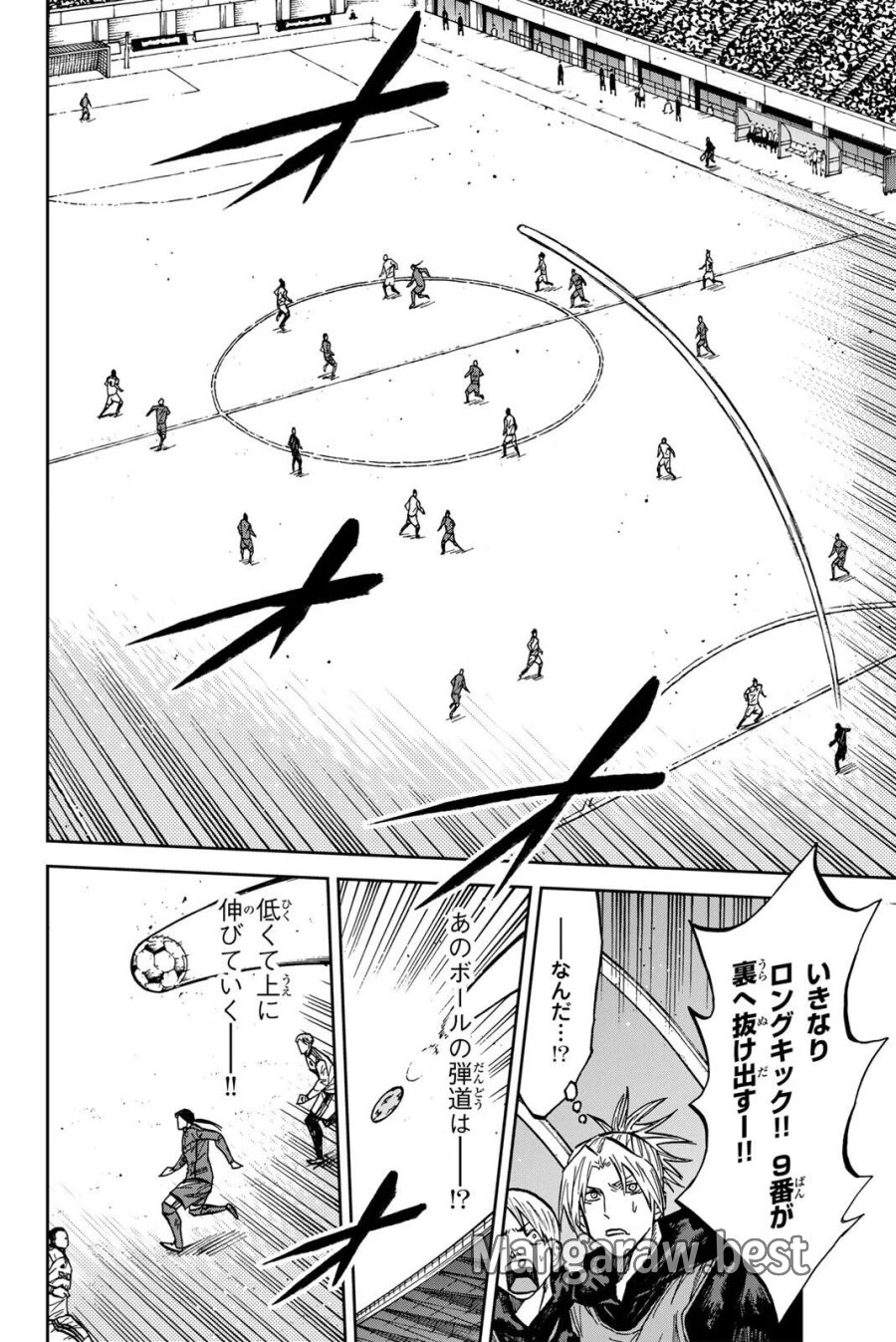 蒼く染めろ 第209話 - Page 10