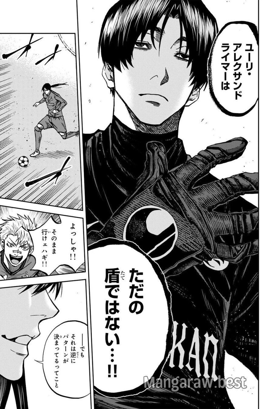 蒼く染めろ 第209話 - Page 13