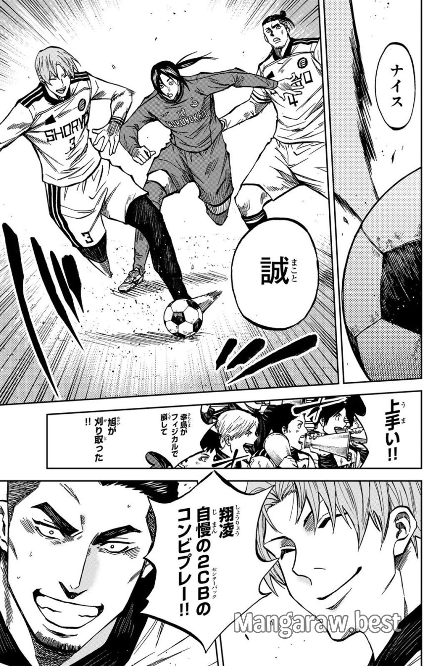 蒼く染めろ 第209話 - Page 15