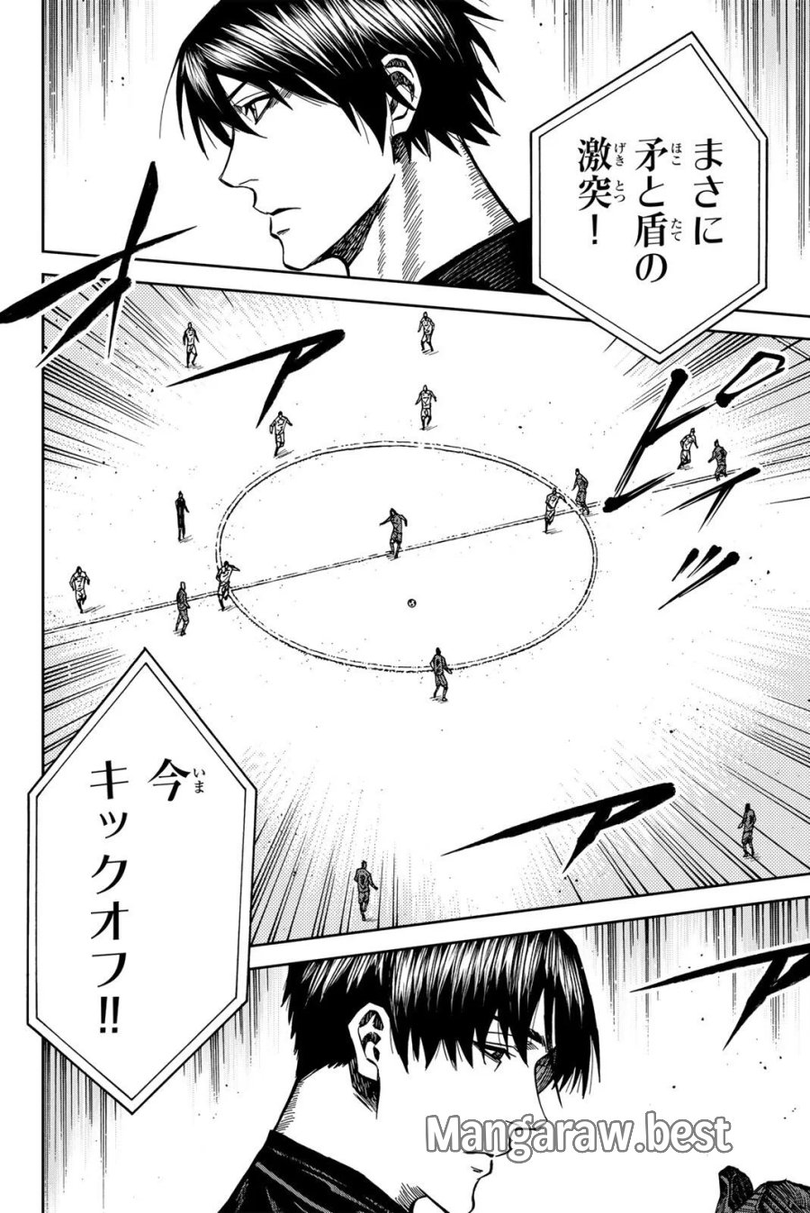 蒼く染めろ 第209話 - Page 6