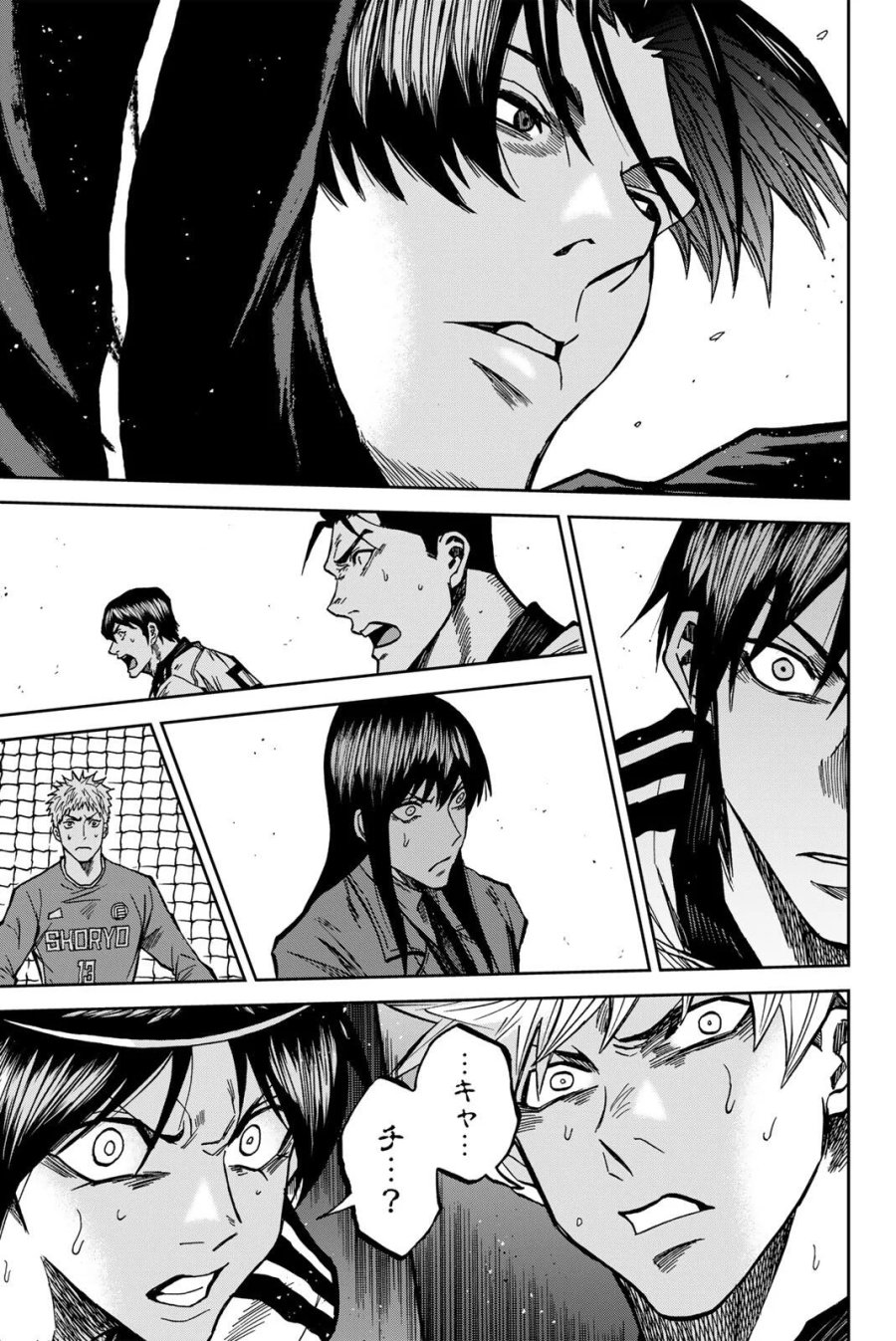 蒼く染めろ 第210話 - Page 13