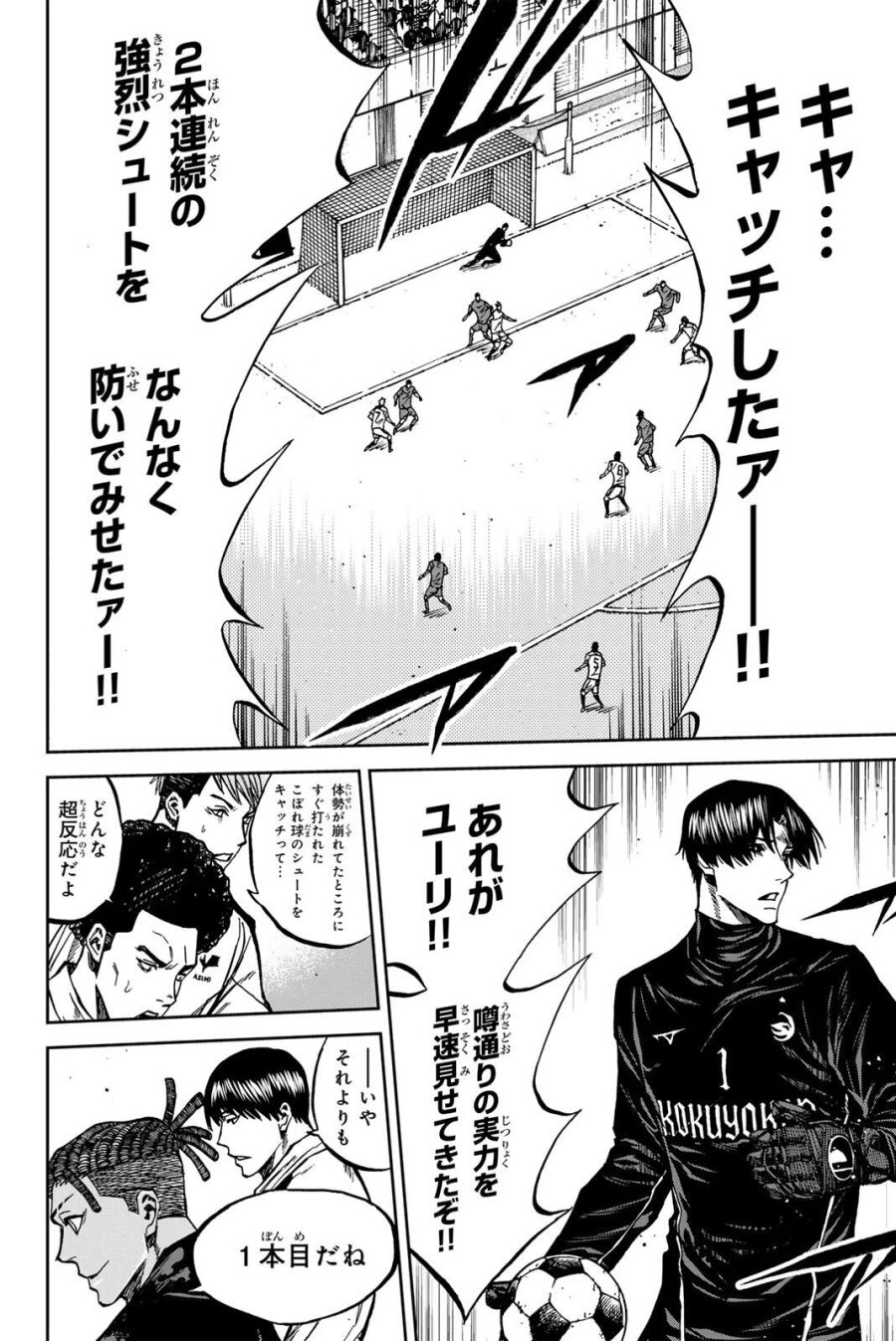蒼く染めろ 第210話 - Page 14