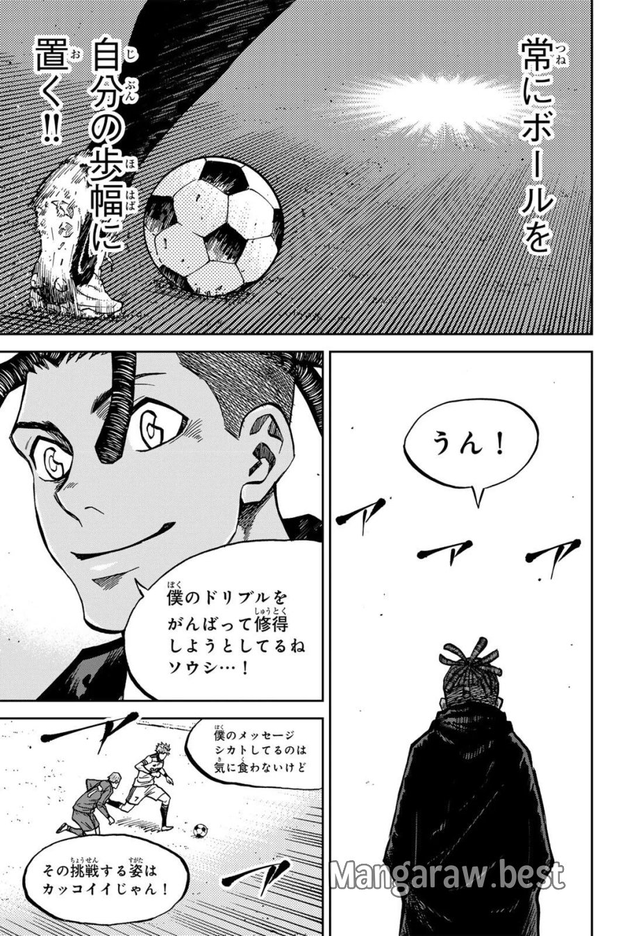 蒼く染めろ 第210話 - Page 3