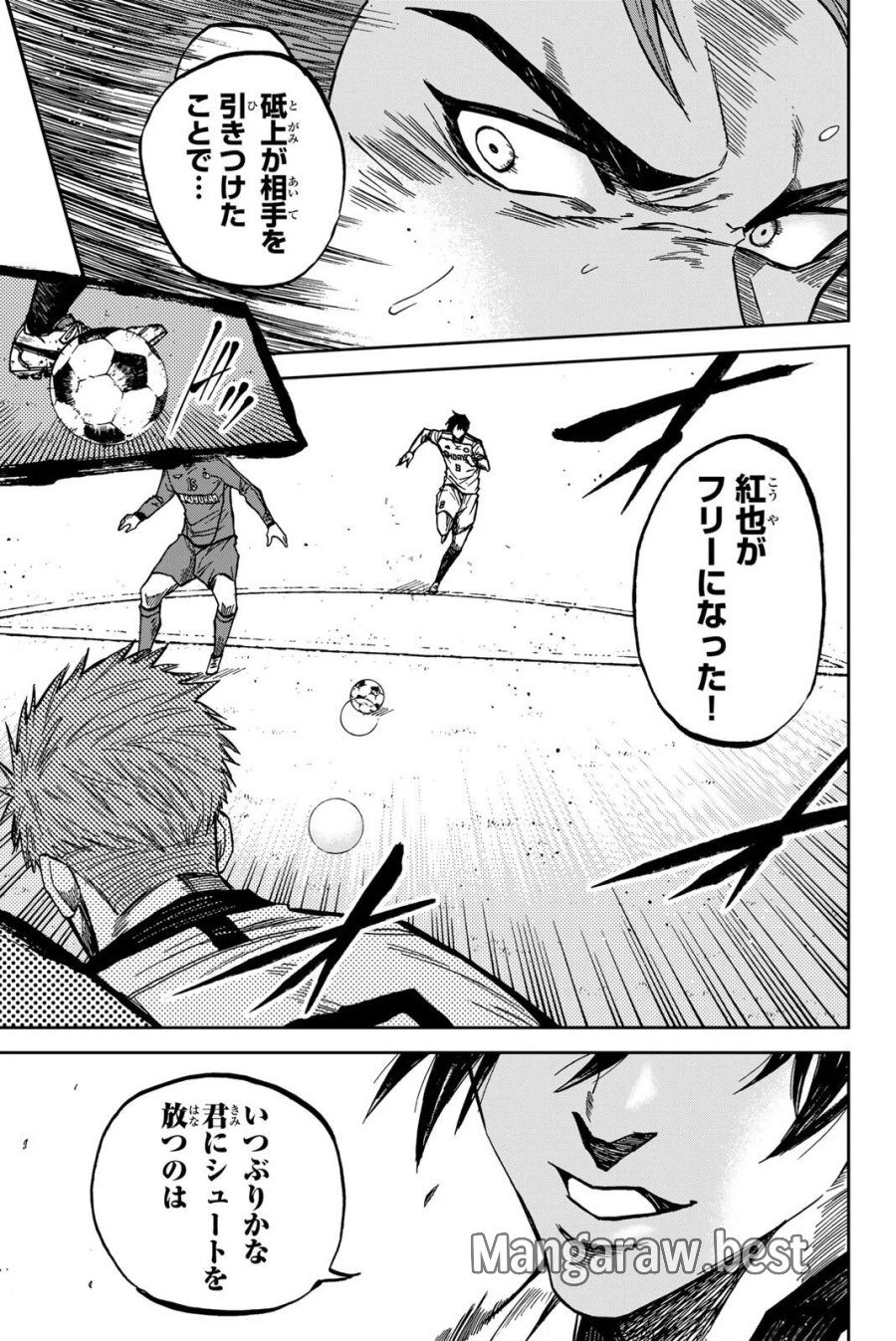 蒼く染めろ 第210話 - Page 7