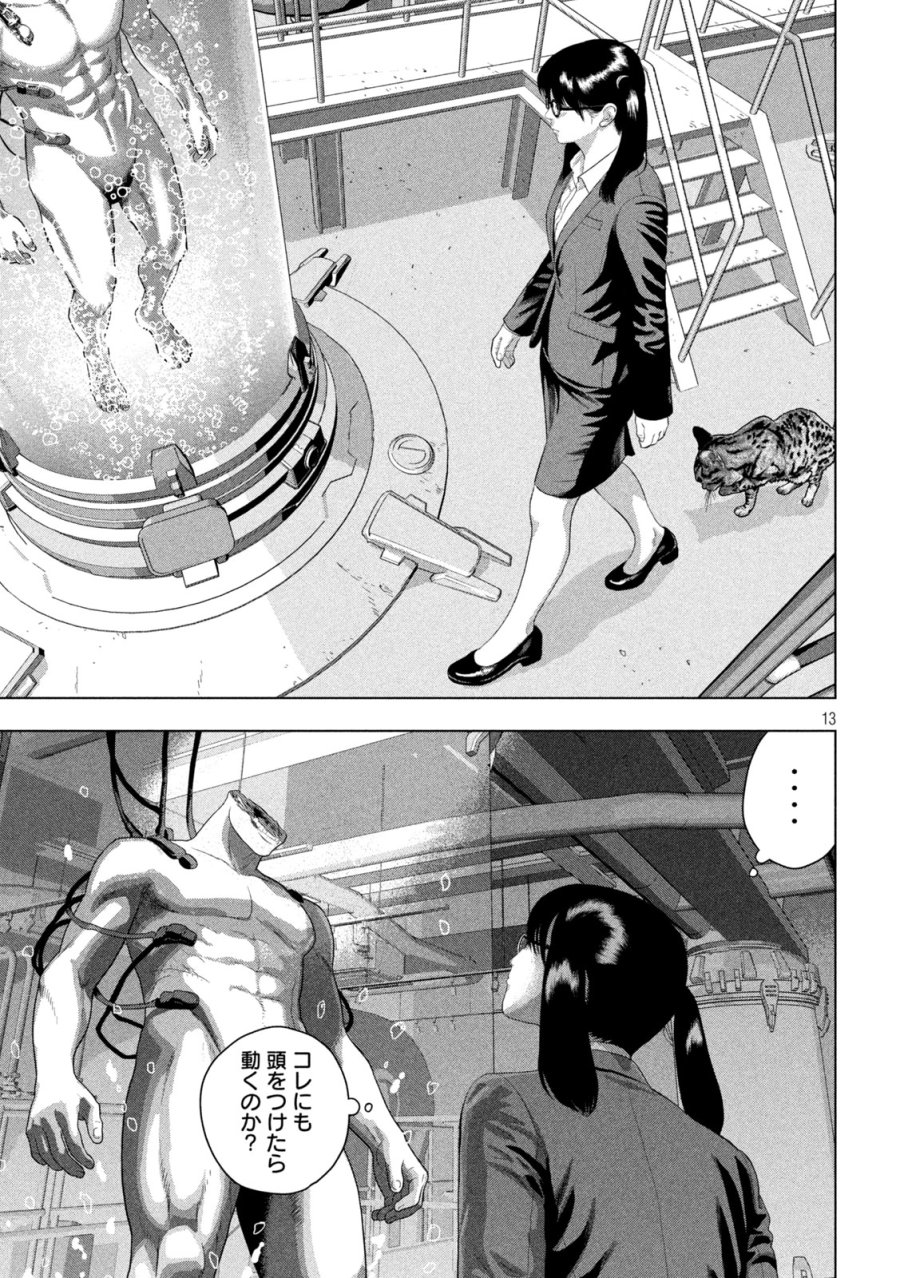 アンダーニンジャ 第163話 - Page 13