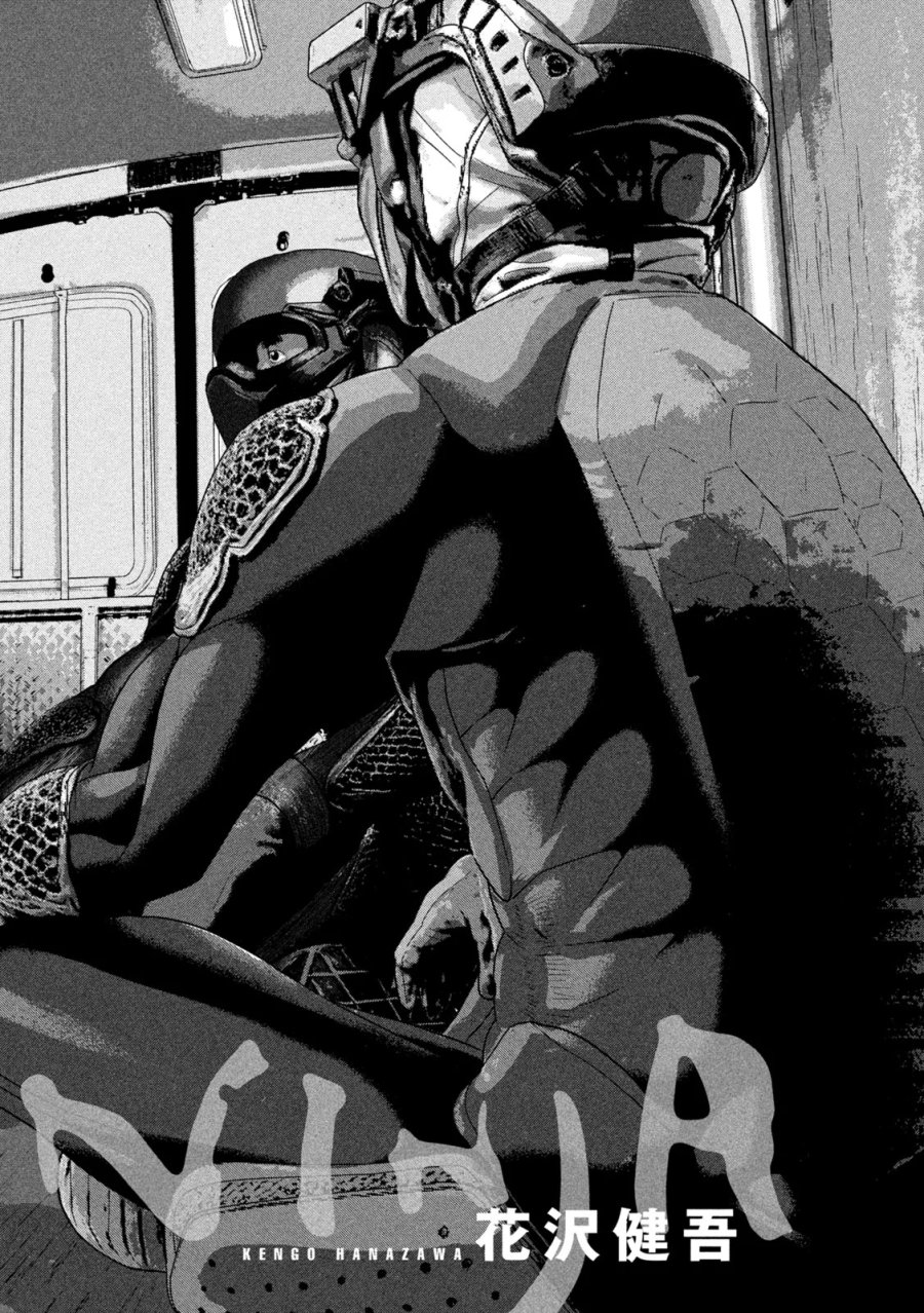 アンダーニンジャ 第166話 - Page 2