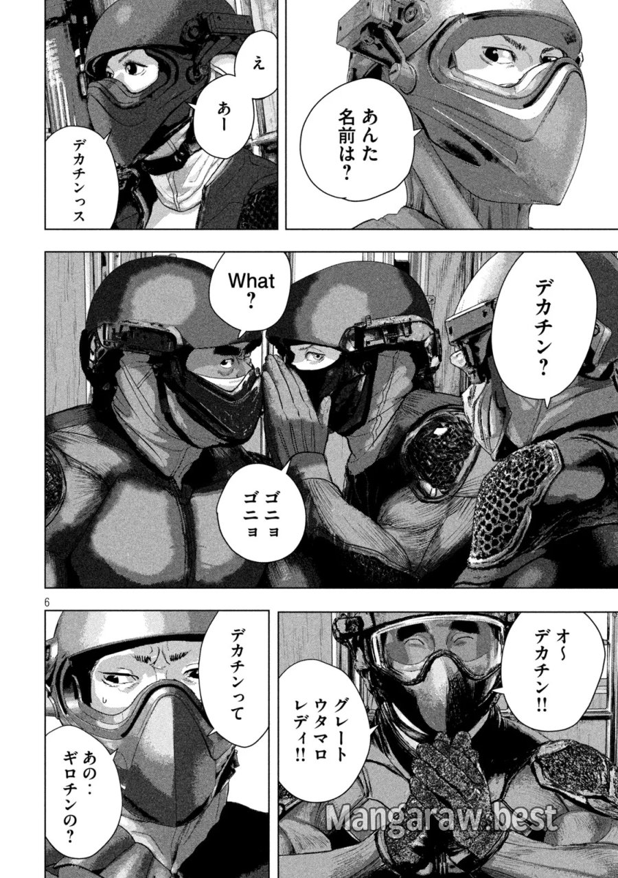 アンダーニンジャ 第166話 - Page 6