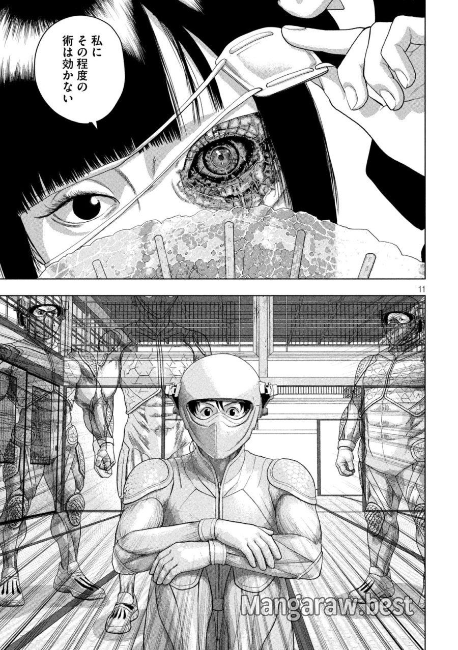 アンダーニンジャ 第164話 - Page 11