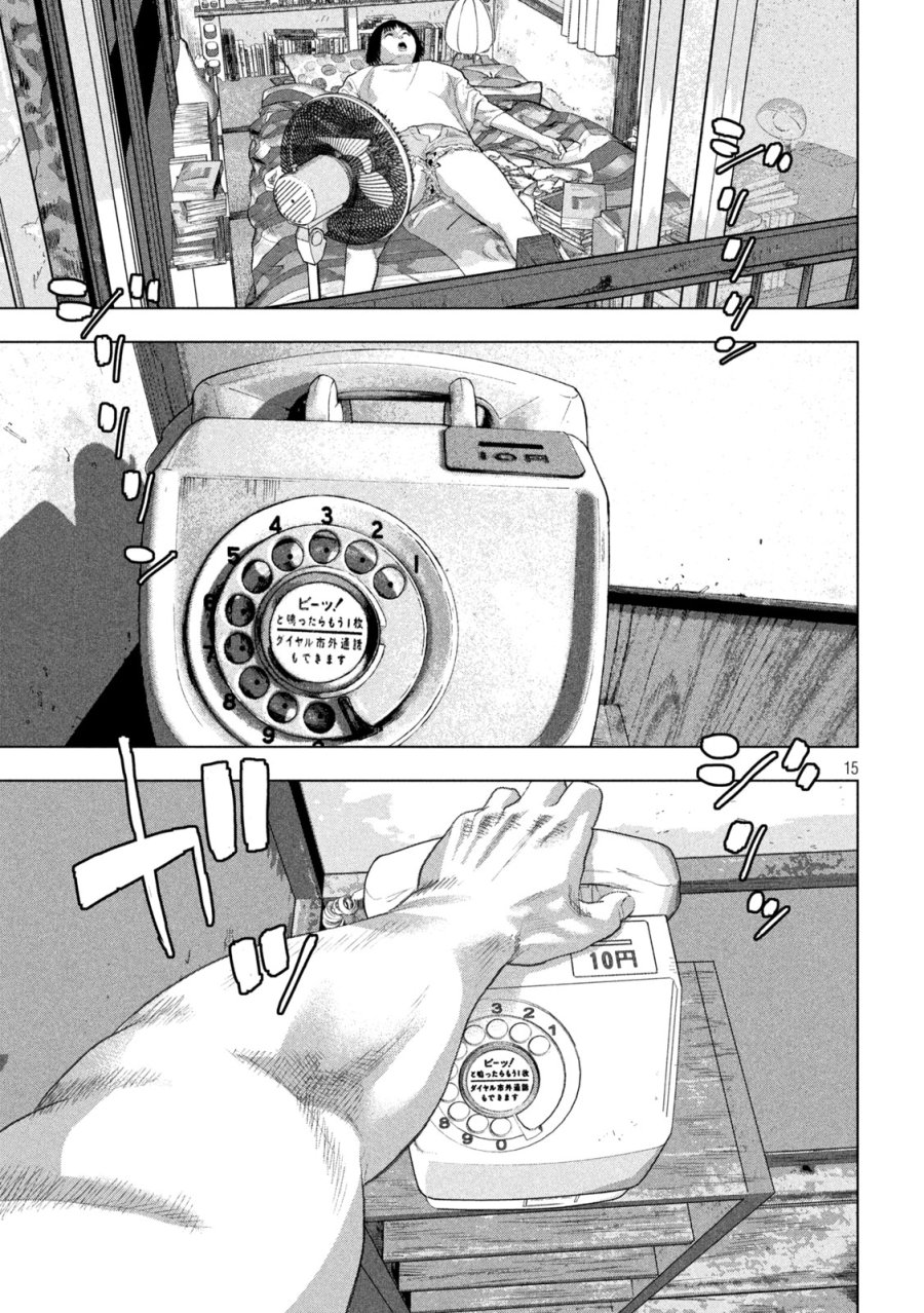 アンダーニンジャ 第164話 - Page 15