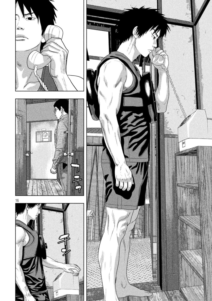 アンダーニンジャ 第164話 - Page 16