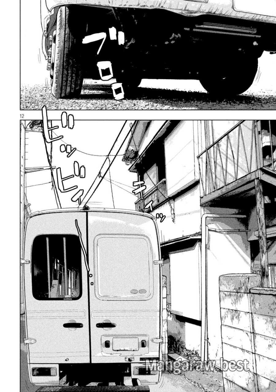 アンダーニンジャ 第165話 - Page 12