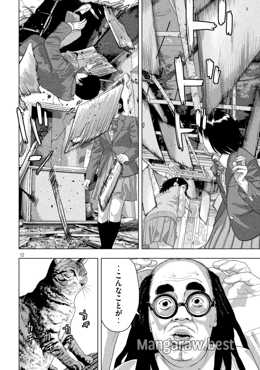 アンダーニンジャ 第162話 - Page 12