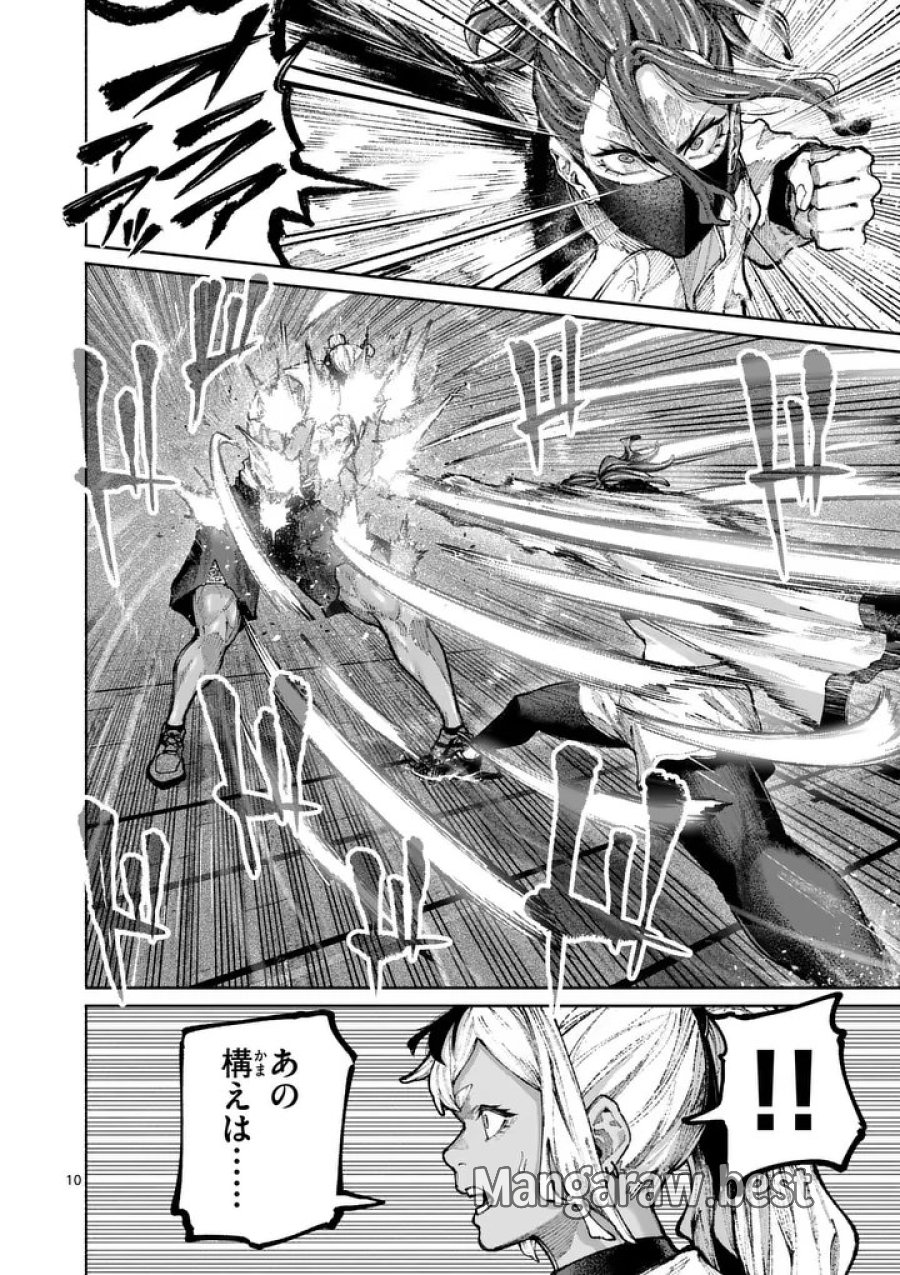 ブルーウルスス 第33話 - Page 10