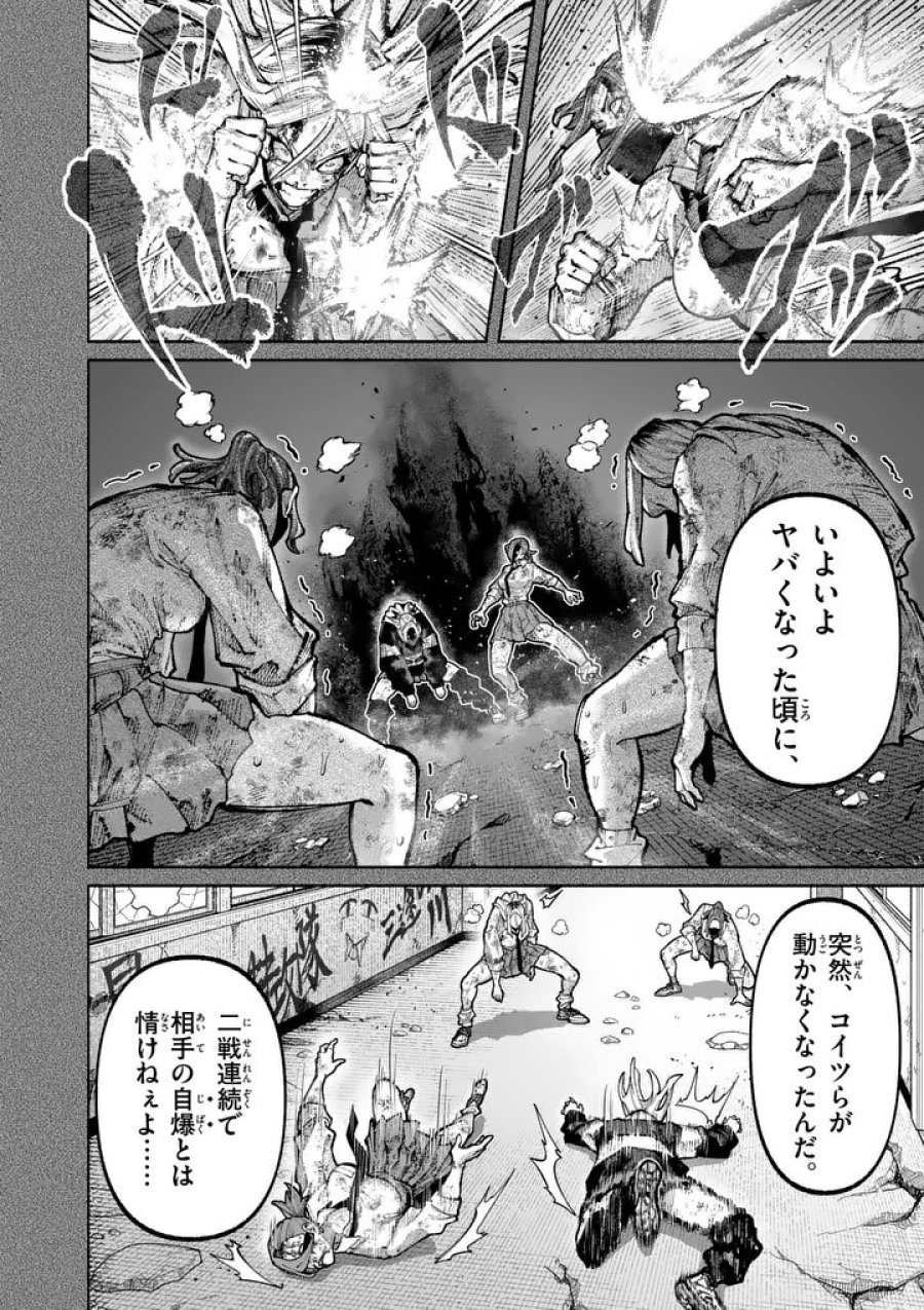 ブルーウルスス 第31話 - Page 4
