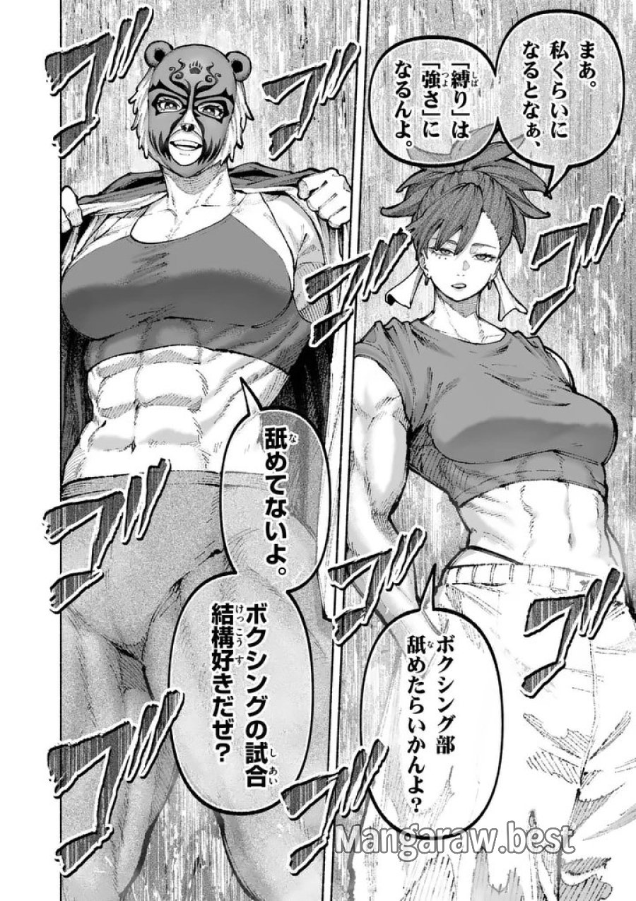 ブルーウルスス 第34話 - Page 16
