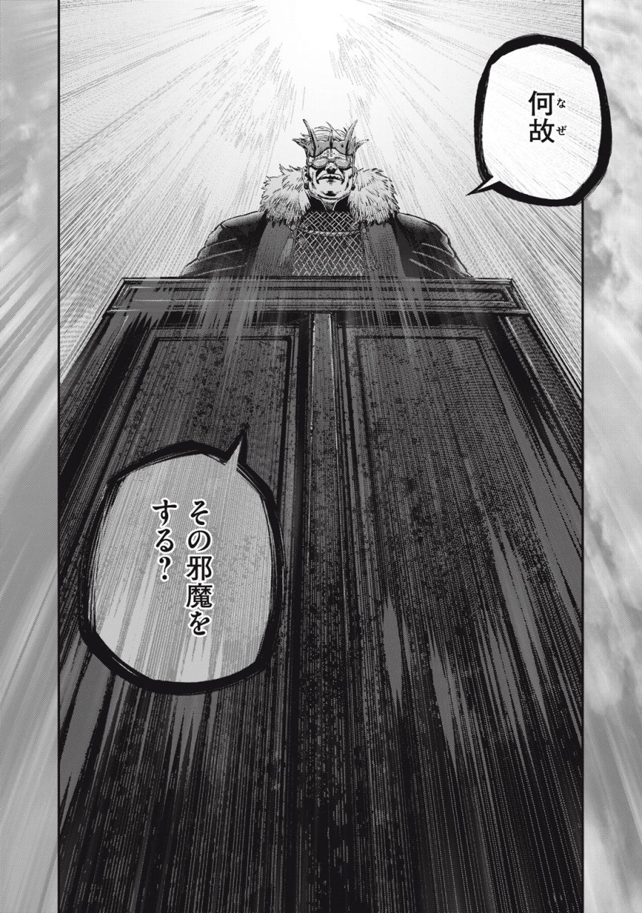 高度に発達した医学は魔法と区別がつかない 第29話 - Trang 18