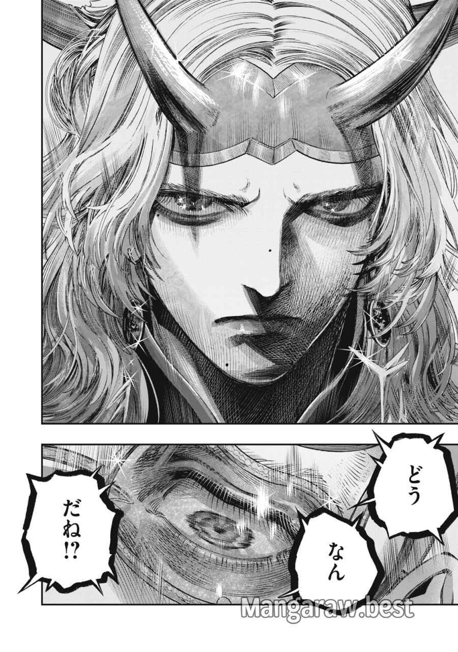 高度に発達した医学は魔法と区別がつかない 第29話 - Trang 36