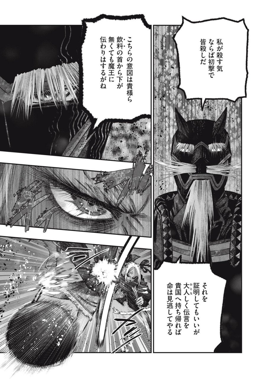 高度に発達した医学は魔法と区別がつかない 第41.2話 - Trang 1