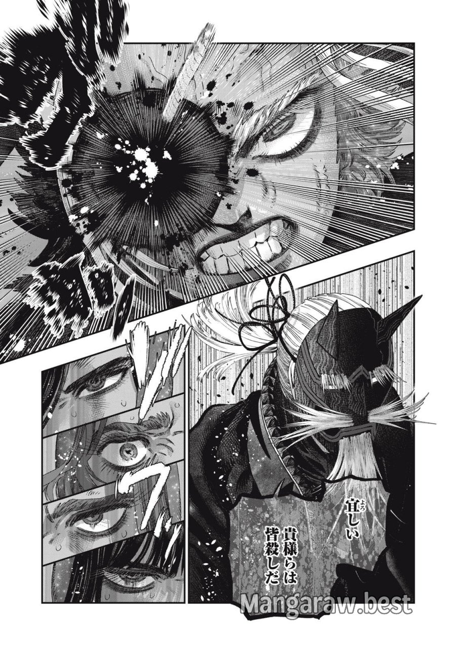 高度に発達した医学は魔法と区別がつかない 第41.2話 - Trang 3