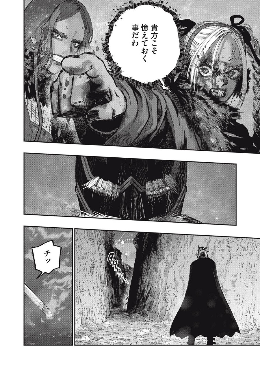 高度に発達した医学は魔法と区別がつかない 第41.2話 - Trang 6