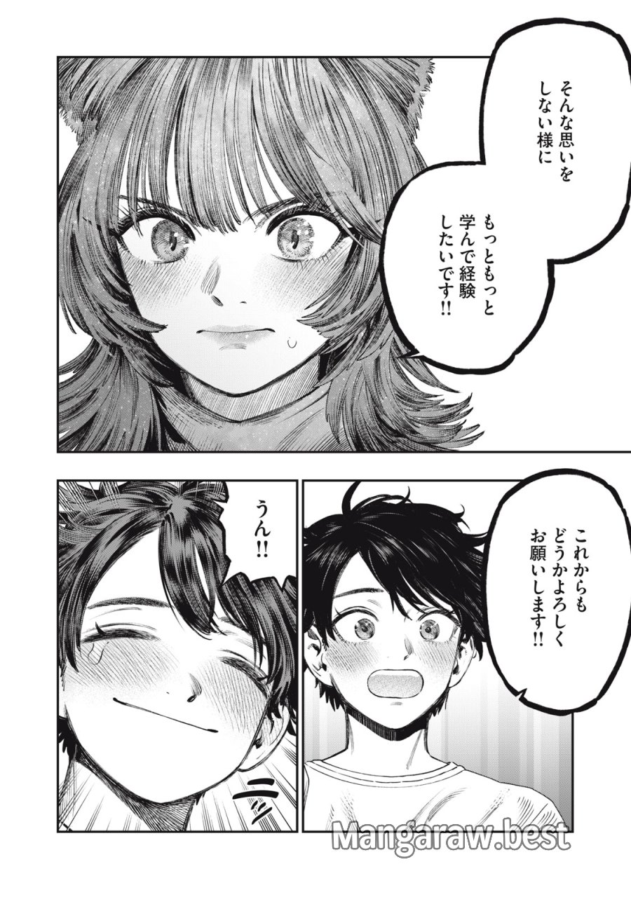 高度に発達した医学は魔法と区別がつかない 第28話 - Trang 16