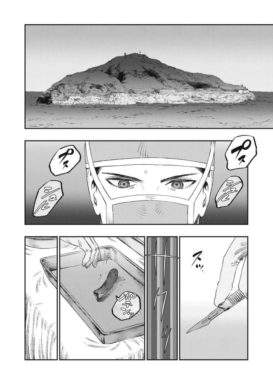 高度に発達した医学は魔法と区別がつかない 第28話 - Trang 18