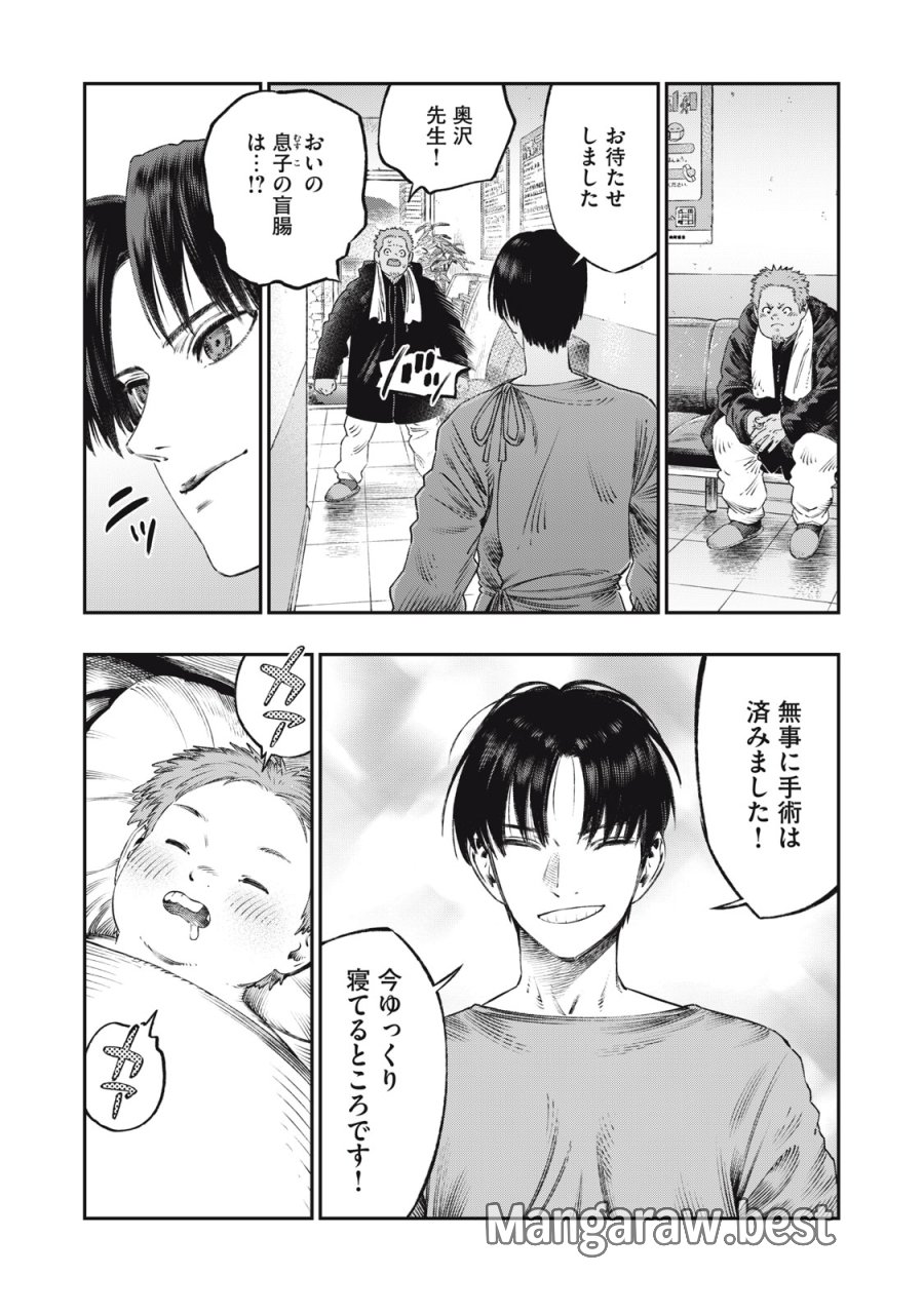 高度に発達した医学は魔法と区別がつかない 第28話 - Trang 19